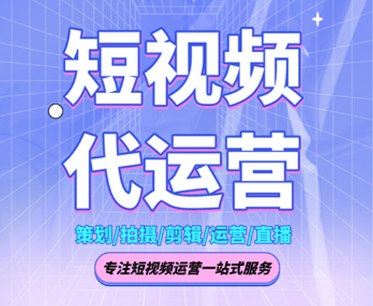 云南短視頻推廣的優化方式有哪些